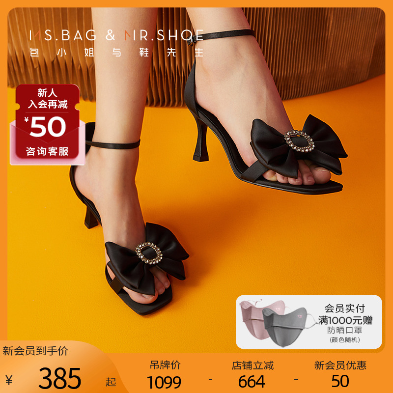 包小姐与鞋先生夏款缎面蝴蝶结钻扣一字带细高跟凉鞋女BW23208