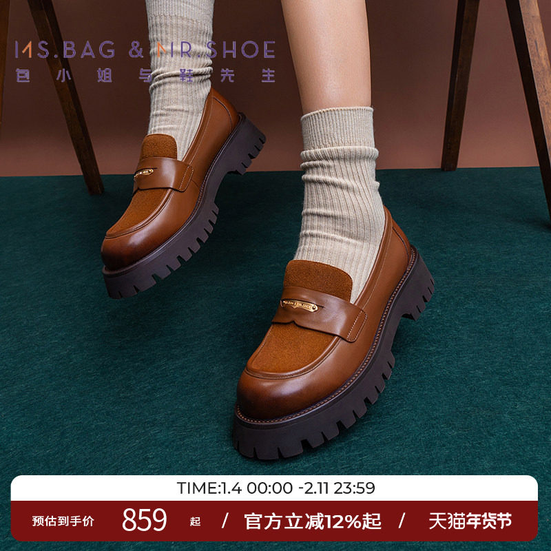 包小姐与鞋先生春季棕色开边珠厚底乐福鞋女243096,女鞋,浅口单鞋,淘宝优惠券,粉丝福利购,淘宝优惠卷