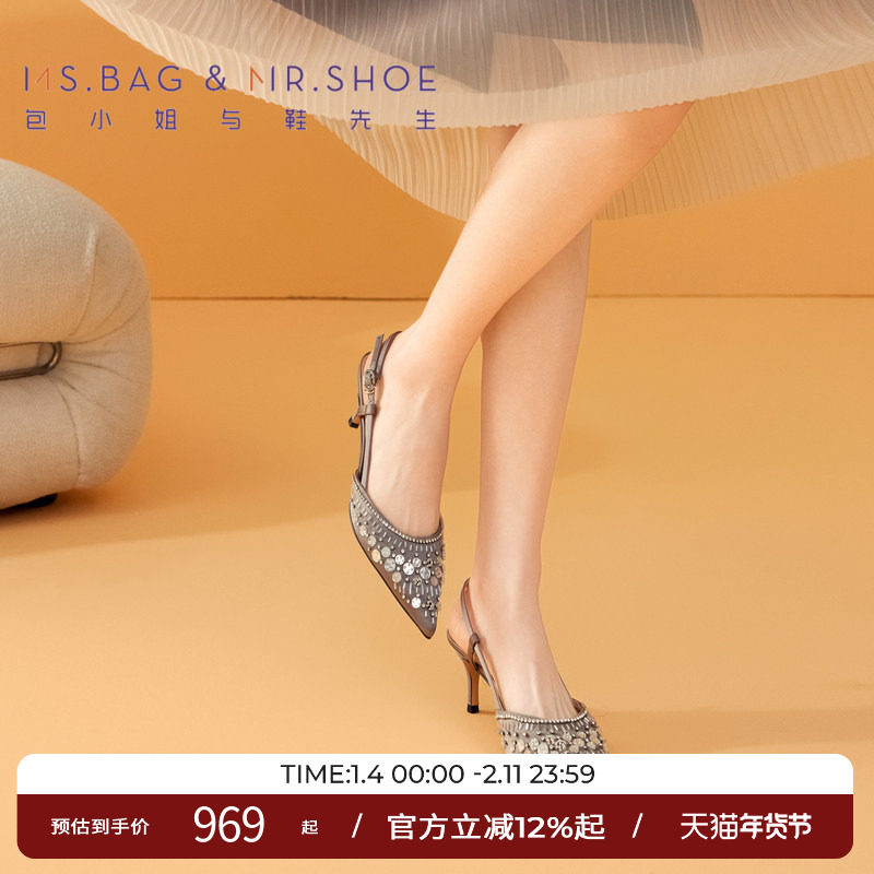 包小姐与鞋先生春夏季气泡银钉珠高跟后空凉鞋女242149