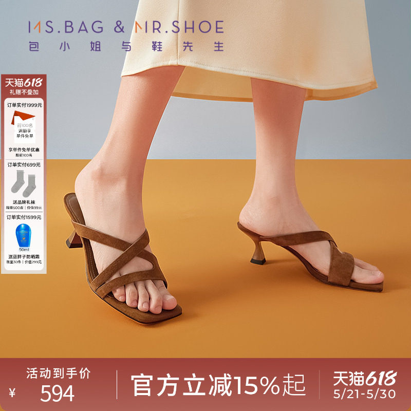包小姐与鞋先生夏季坚果壳棕交叉带酒杯跟拖鞋女252458