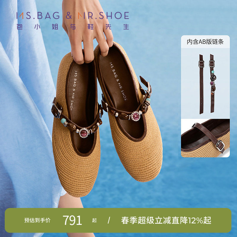 包小姐与鞋先生2026年春季新款草编游牧风串珠深口平底单鞋261