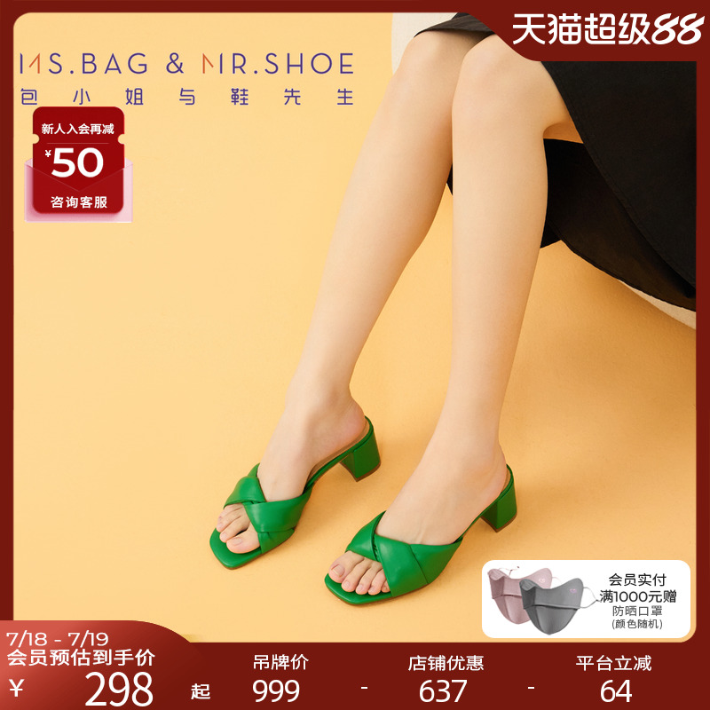 夏季粗高跟包小姐与鞋先生