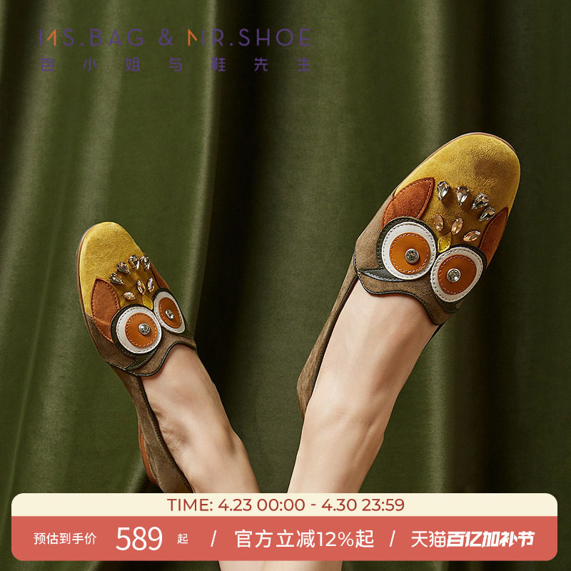 包小姐与鞋先生春秋新品黄绿色猫头鹰彩钻平底单鞋女243129