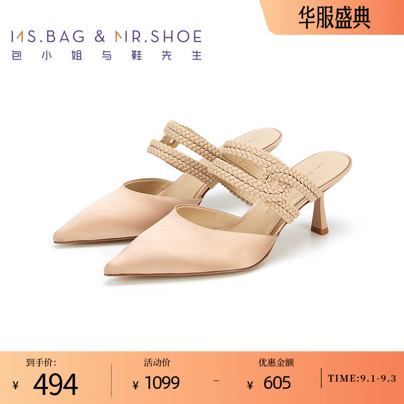 包小姐与鞋先生夏季香槟粉抽条编织细跟穆勒拖女251148图片