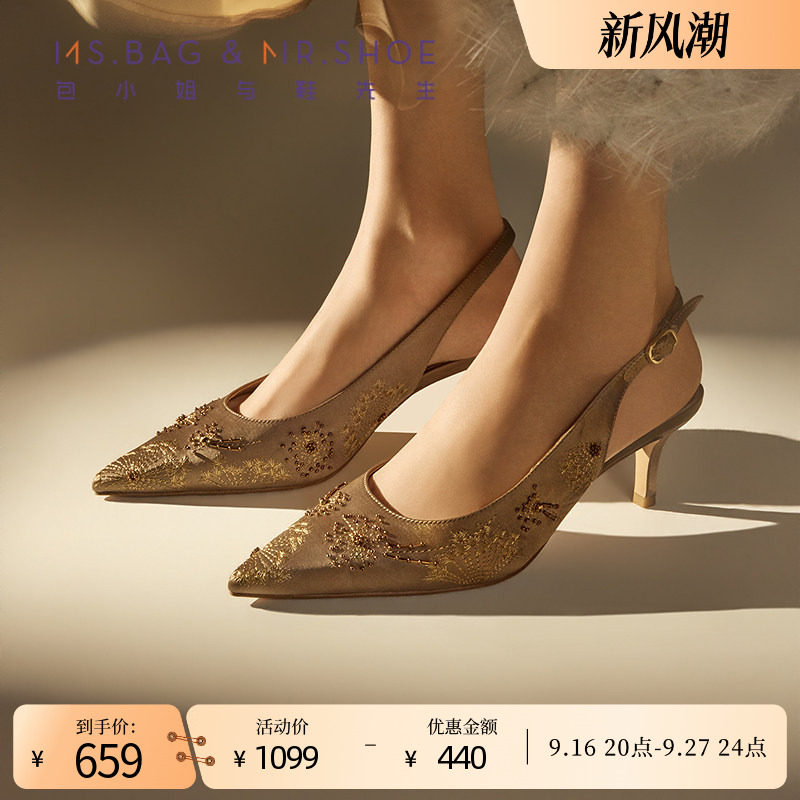 包小姐与鞋先生2026年春季新款真丝纱线刺绣细高跟半凉鞋女图片