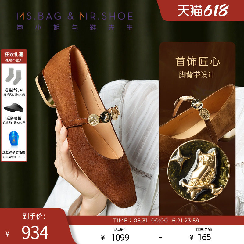包小姐与鞋先生2025年秋季复古金币条带低跟浅口单鞋女253060