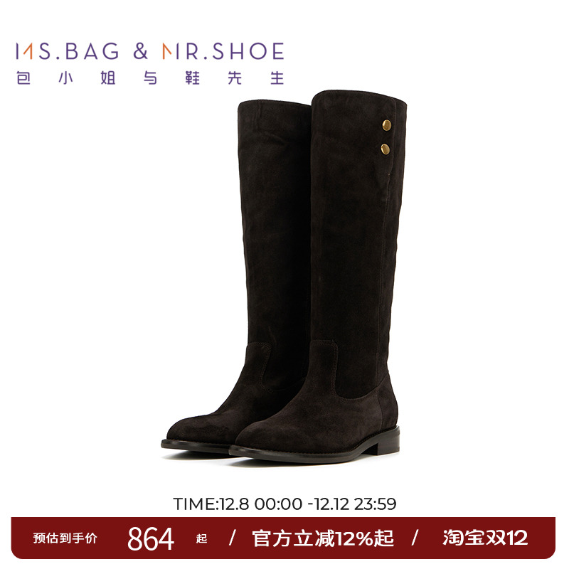包小姐与鞋先生低跟长筒靴