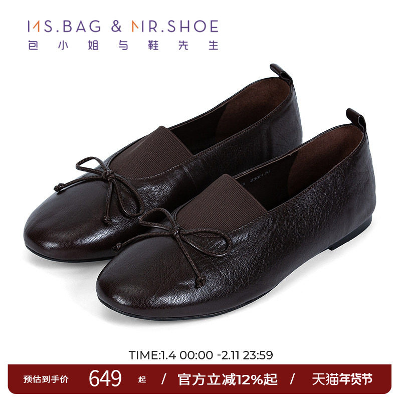 包小姐与鞋先生2025年秋季新款羊皮飞织工艺平底深口单鞋253173,女鞋,深口单鞋,淘宝优惠券,粉丝福利购,淘宝优惠卷