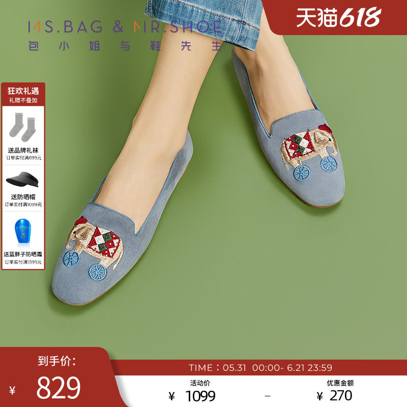 包小姐与鞋先生2026春季新款刺绣小象玩偶平底深口乐福鞋女261015