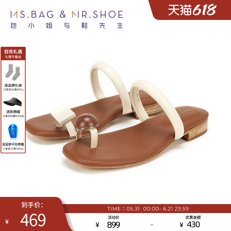 包小姐与鞋先生夏季不对称扣件平底夹趾拖鞋女252401