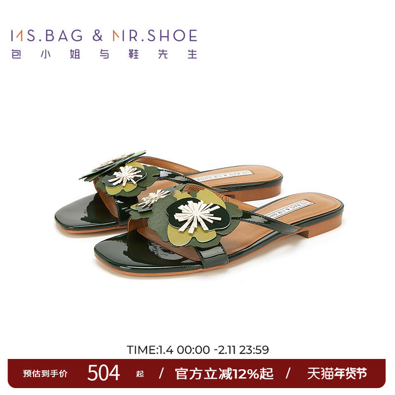 包小姐与鞋先生夏季香梨绿立体造花平底拖鞋女252414,女鞋,其他拖鞋,淘宝优惠券,粉丝福利购,淘宝优惠卷