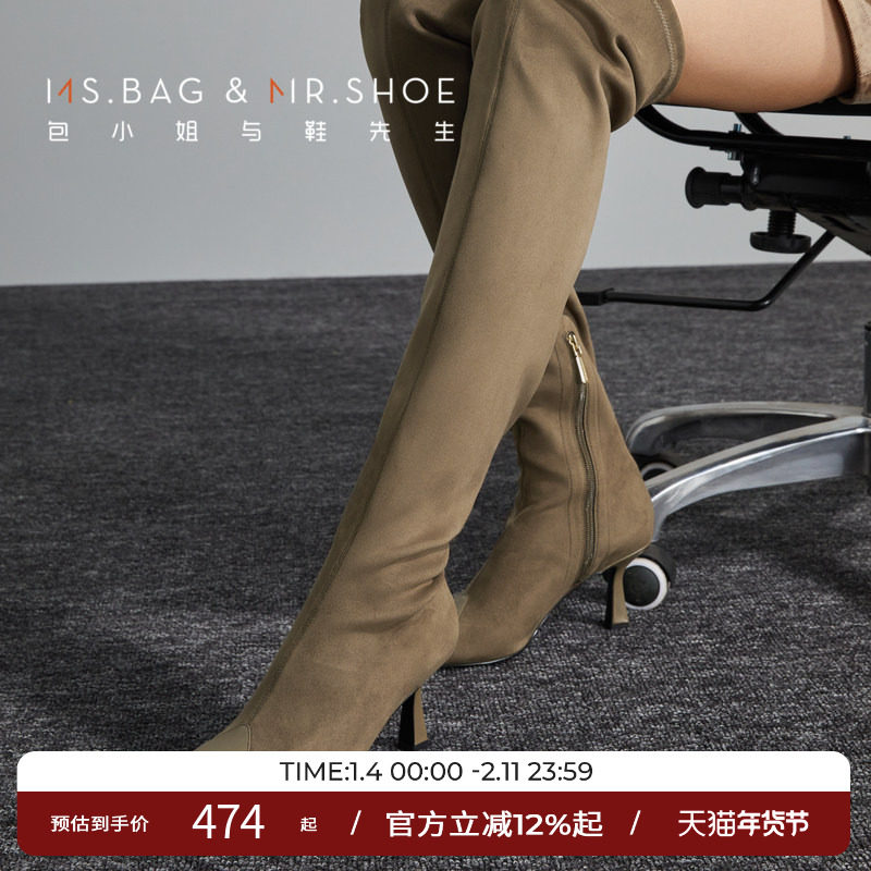 包小姐与鞋先生冬款方头细高跟过膝修腿弹力袜靴长筒靴女,女鞋,时装靴,淘宝优惠券,粉丝福利购,淘宝优惠卷