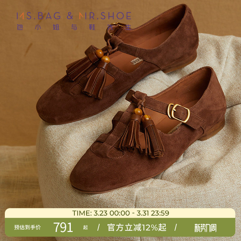 包小姐与鞋先生2026年春季新款羊反绒深口流苏串珠平底单鞋261