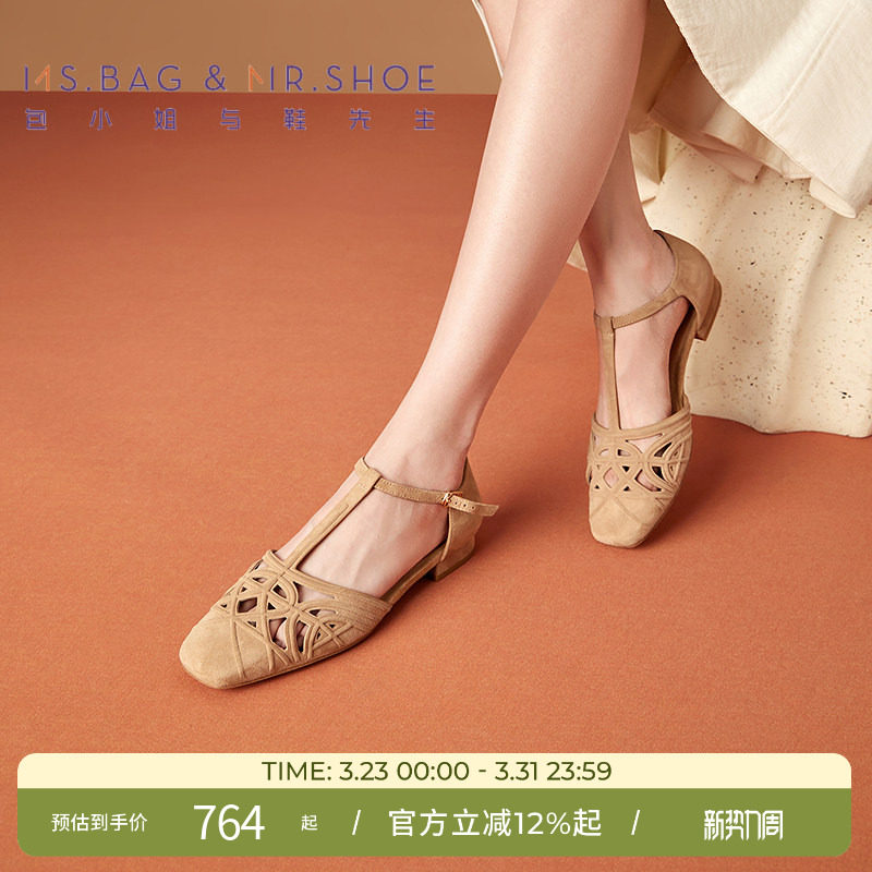 包小姐与鞋先生夏季杏色镂空纹理平底中空凉鞋女252460