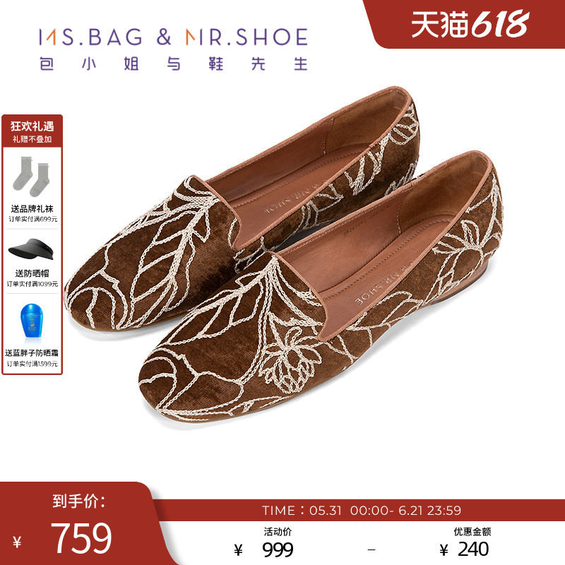 包小姐与鞋先生2026春季新款丝绒电绣花卉平底深口乐福鞋女261092