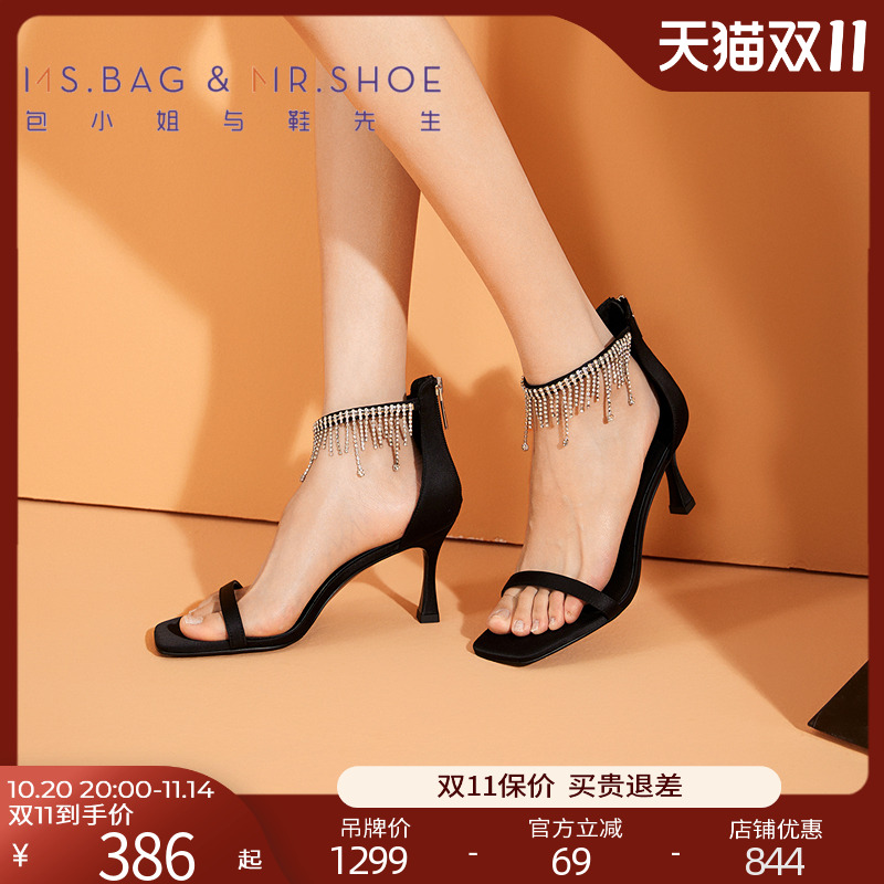 包小姐与鞋先生夏季黑色流苏钻链高跟凉鞋女242120