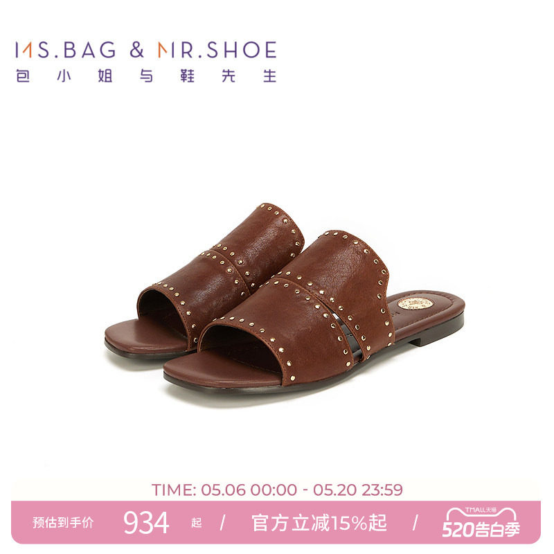 包小姐与鞋先生夏季拼接牛皮铆钉工艺平跟拖鞋女252434