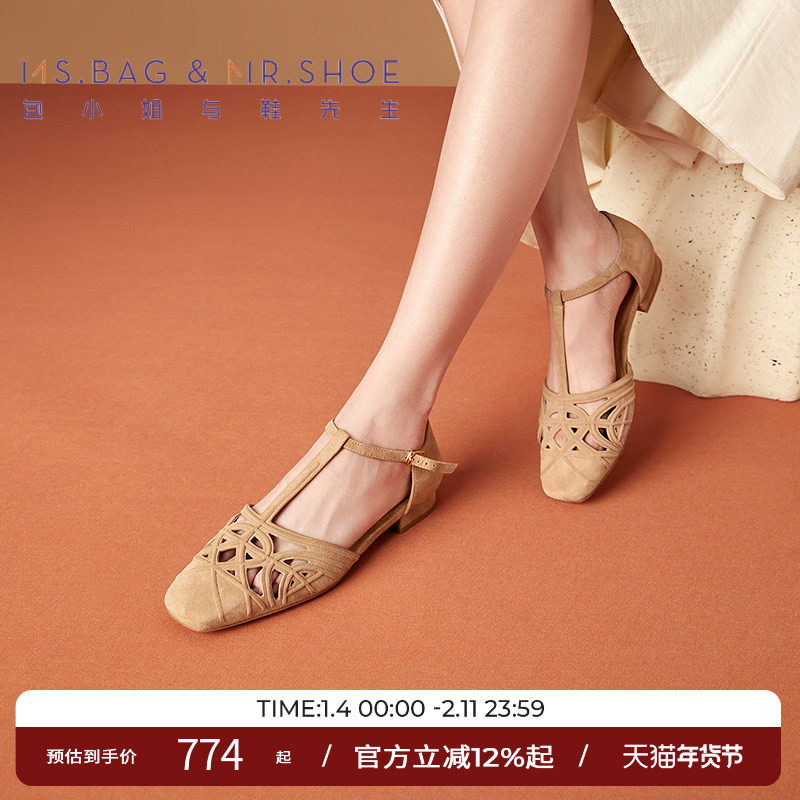 包小姐与鞋先生夏季杏色镂空纹理平底中空凉鞋女252460