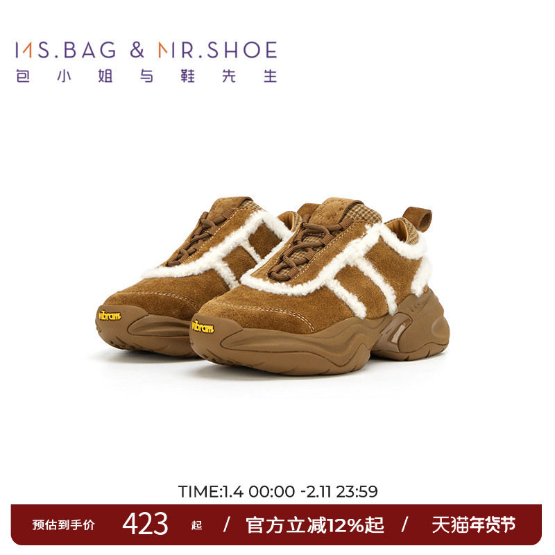 包小姐与鞋先生秋冬季撞色简约毛边厚底老爹鞋女244156,女鞋,老爹鞋,淘宝优惠券,粉丝福利购,淘宝优惠卷