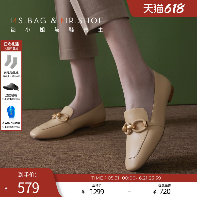 包小姐与鞋先生春秋款方头马蹄跟五金扣件奶油黄乐福鞋女BW233070