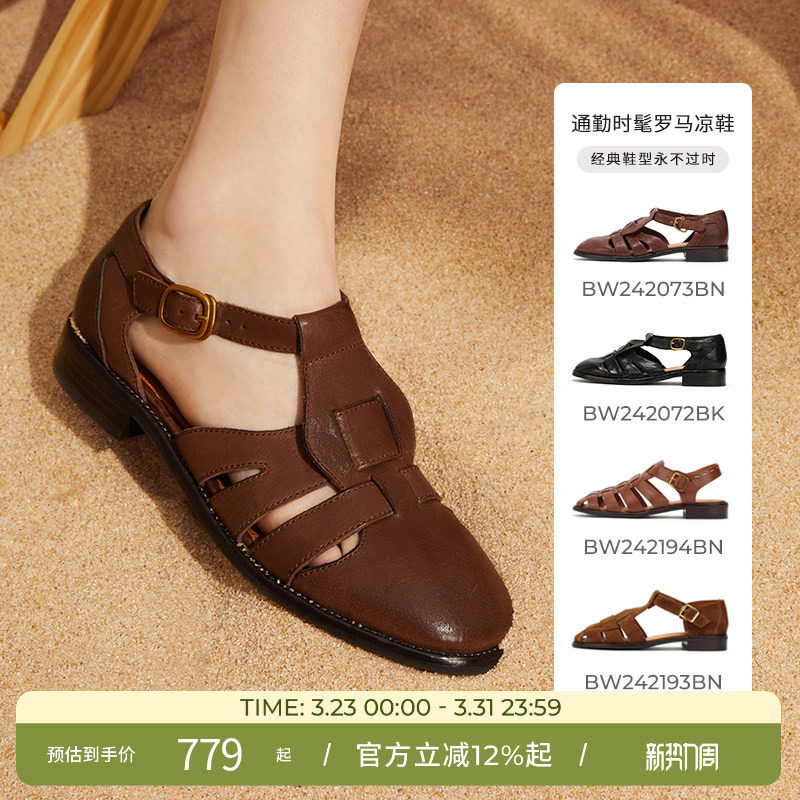包小姐与鞋先生春夏多色组合水洗马皮低跟罗马凉鞋