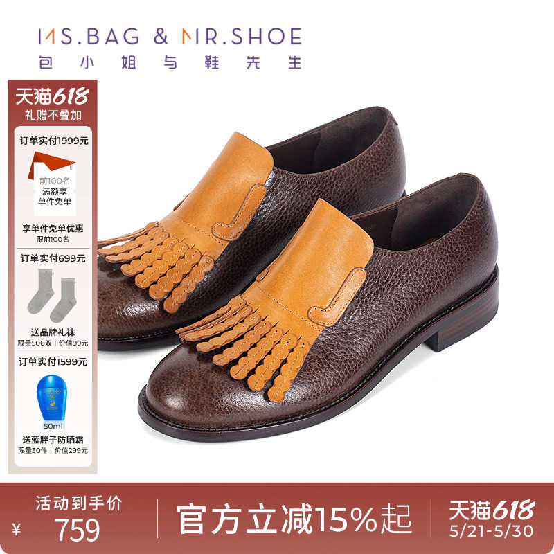 包小姐与鞋先生2025年秋季牛皮流苏装饰低跟乐福单鞋253087