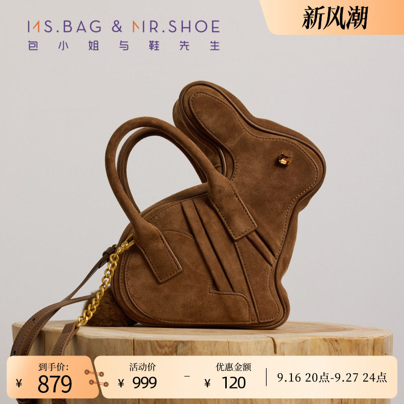 包小姐与鞋先生2026年秋季新款卡其色可爱小兔羊皮手提女包