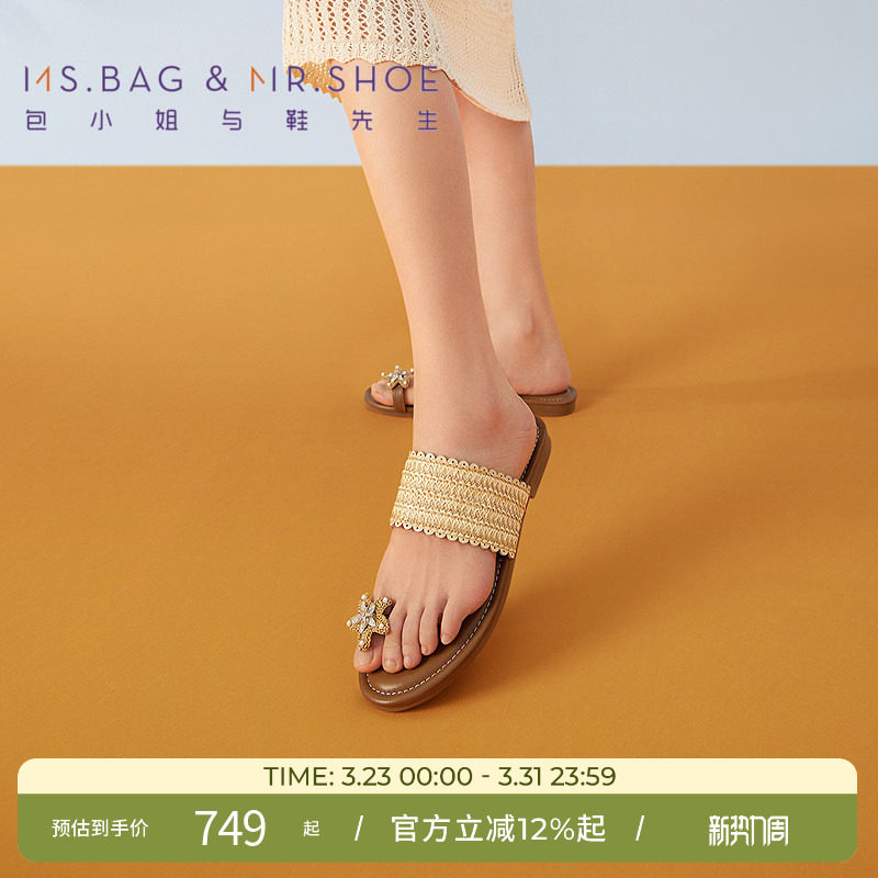 包小姐与鞋先生夏季拉菲草编织平底夹趾拖鞋女252376