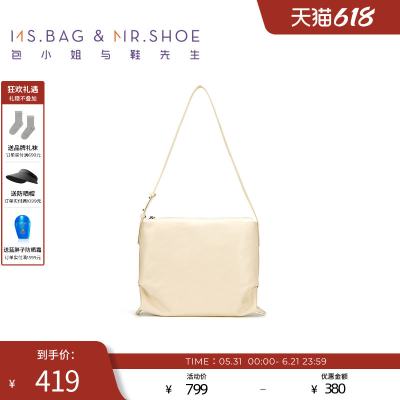 包小姐与鞋先生春季米白简约手工打孔单肩包女251490