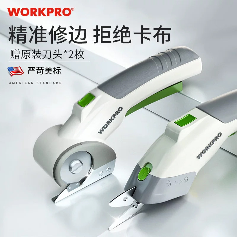 电动剪刀裁布机充电式圆刀裁缝专用小型锂电裁剪刀断布微型裁剪机