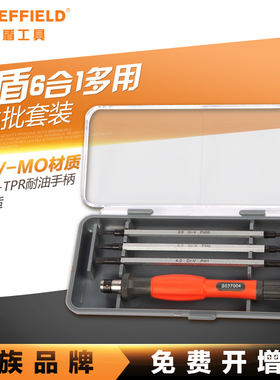 钢盾S037004 6合1多用螺丝批套装 一字十字花型螺丝刀起子组套