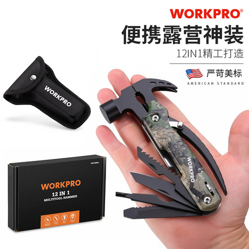 WORKPRO多功能羊角锤12种工具