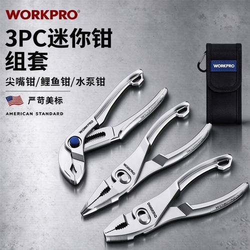 WORKPRO迷你便携水泵钳3件套