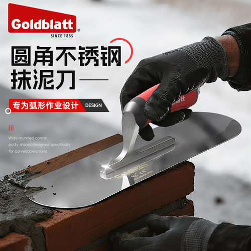 固百特圆头抹泥灰刀不锈钢泥瓦工泥板水泥刀刮腻子大白刮刀铲刀