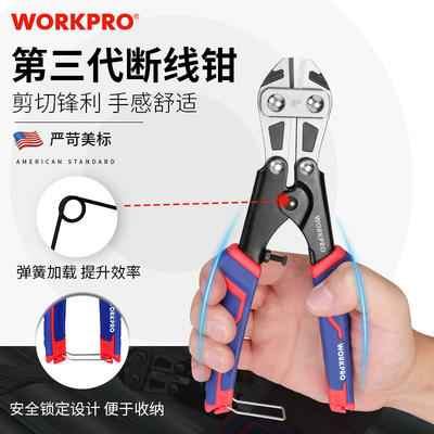 WORKPRO第三代省力弹簧断线钳
