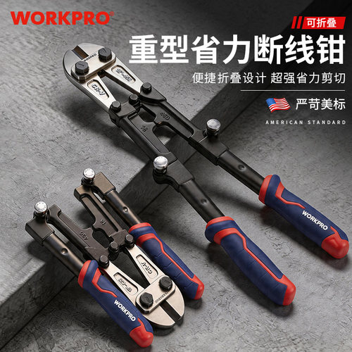 WORKPRO重型省力折叠断线钳