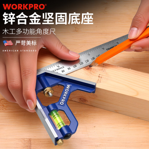 WORKPRO折叠直角水平尺耐用高颜