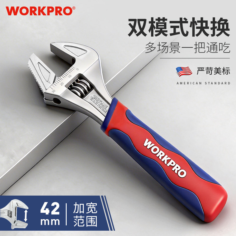 万克宝管活两用扳手多功能快换42mm大开口管钳加宽多场景家用工具