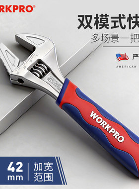 WORKPRO双模式快换管活两用扳手