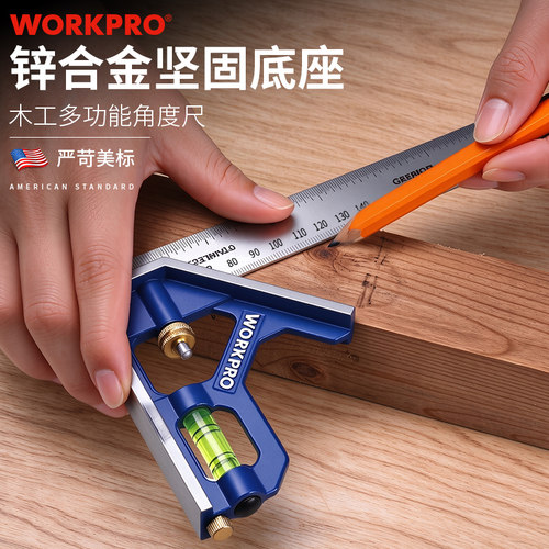 WORKPRO折叠直角水平尺耐用高颜