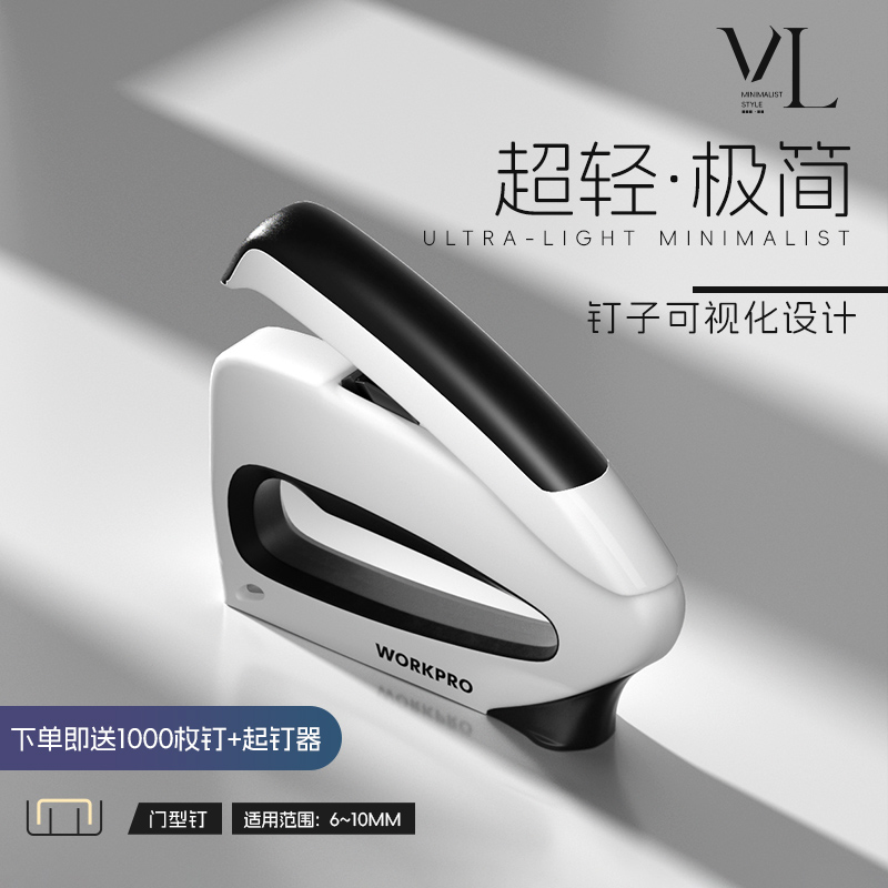 迷你手动打钉枪码钉枪门型钉子木工专用便携线槽固定射钉木工工具