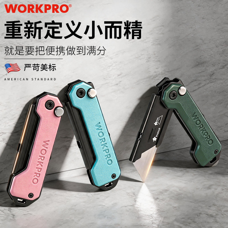 万克宝全钢迷你美工刀开箱割毯