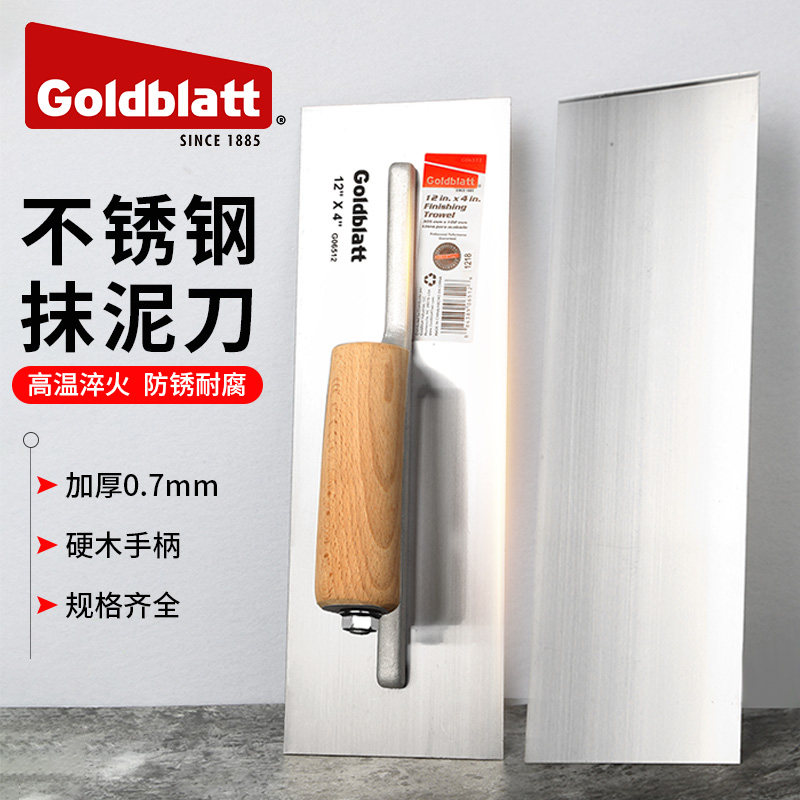 固百特抹泥灰刀不锈钢抹子泥瓦工泥板水泥刀刮腻子大白刮刀铲刀