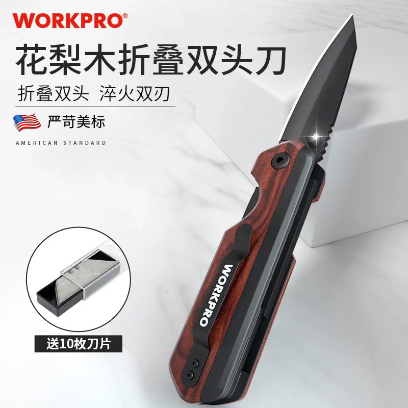 双头多功能美工刀重型全钢加厚折叠不锈钢壁纸刀电工电缆剥皮工具