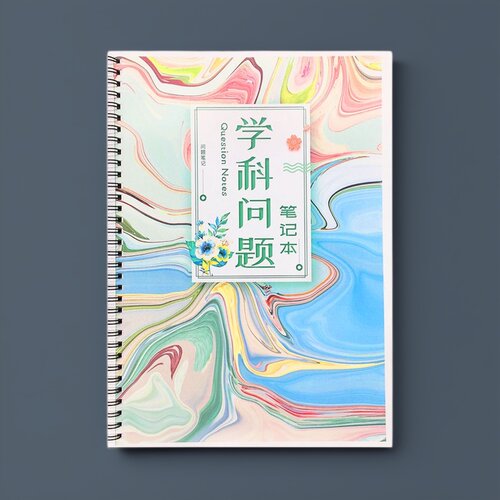 学科问题笔记本错题本