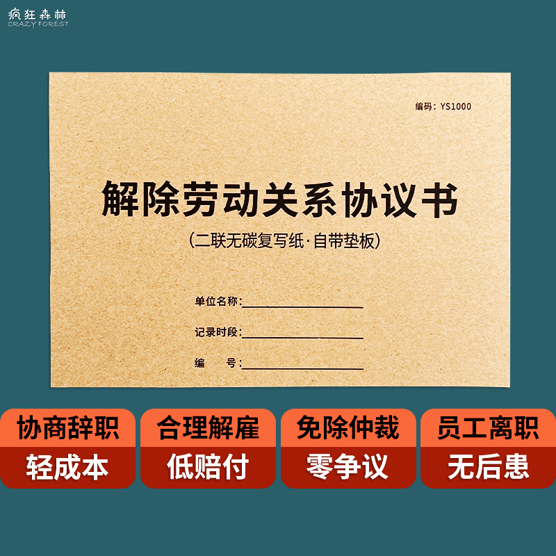 解除劳动关系通知书劳务关系合同