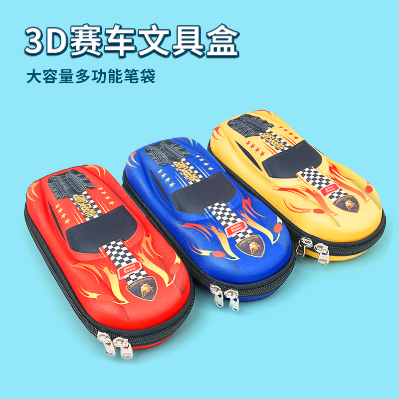 3D汽车文具盒创意小学生大容量