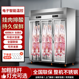 迈德挂肉柜商用保鲜柜鲜肉冷冻柜熟成柜冷藏立式冷鲜肉排酸展示柜