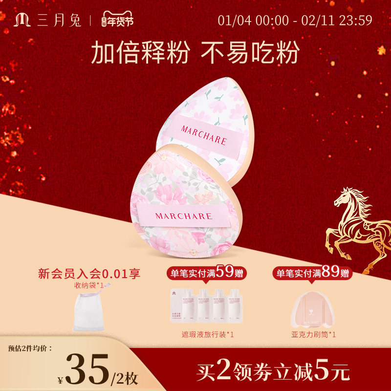 ������/Marchare �����÷�������۵�Һ��ױ��ʡ������������� 68.92Ԫ��2��(��34.46Ԫ/��)