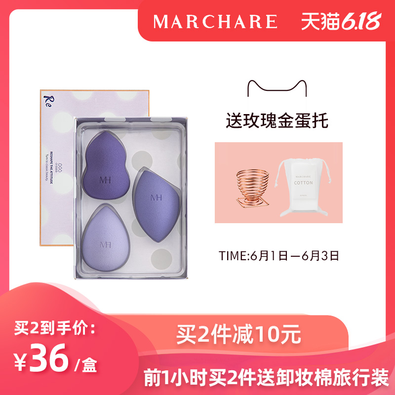 三月兔Marchare美妆蛋不吃粉超软蛋蛋粉扑海绵蛋彩妆蛋上妆化妆蛋